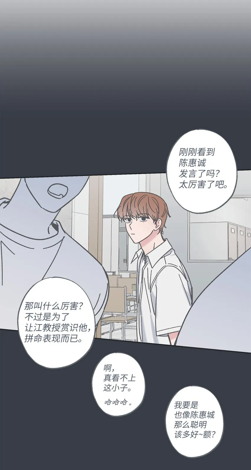 29 请人探望哥哥 第38页