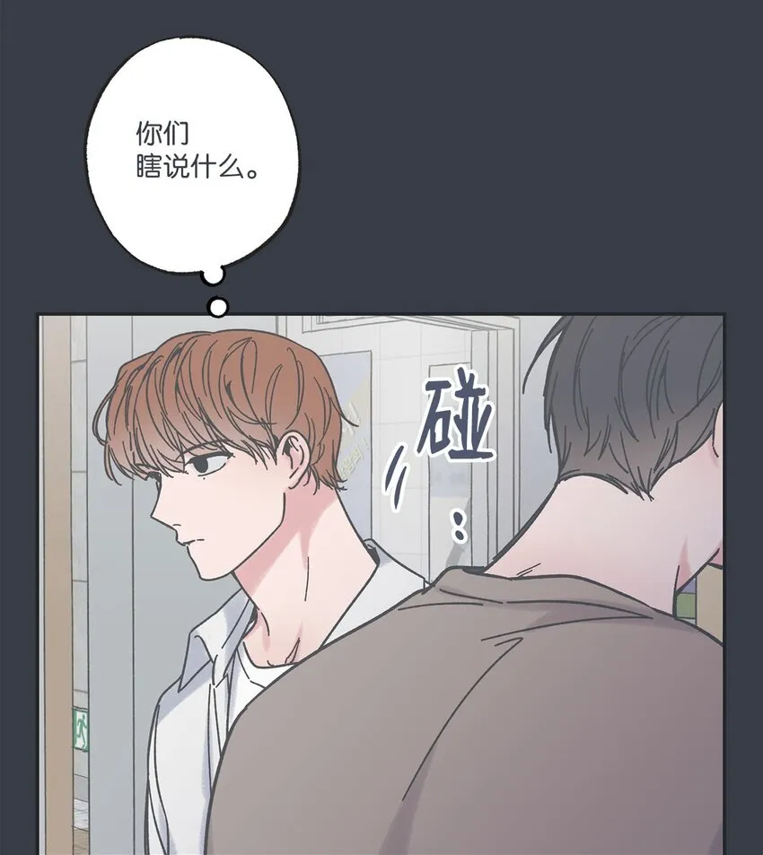 29 请人探望哥哥 第39页