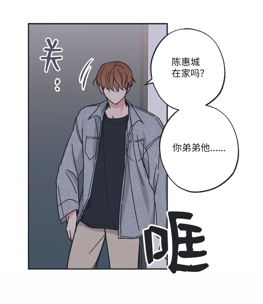 29 请人探望哥哥 第48页