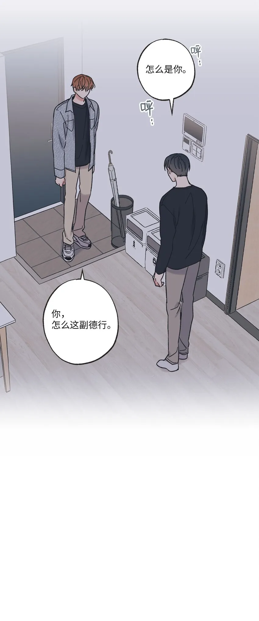 29 请人探望哥哥 第51页