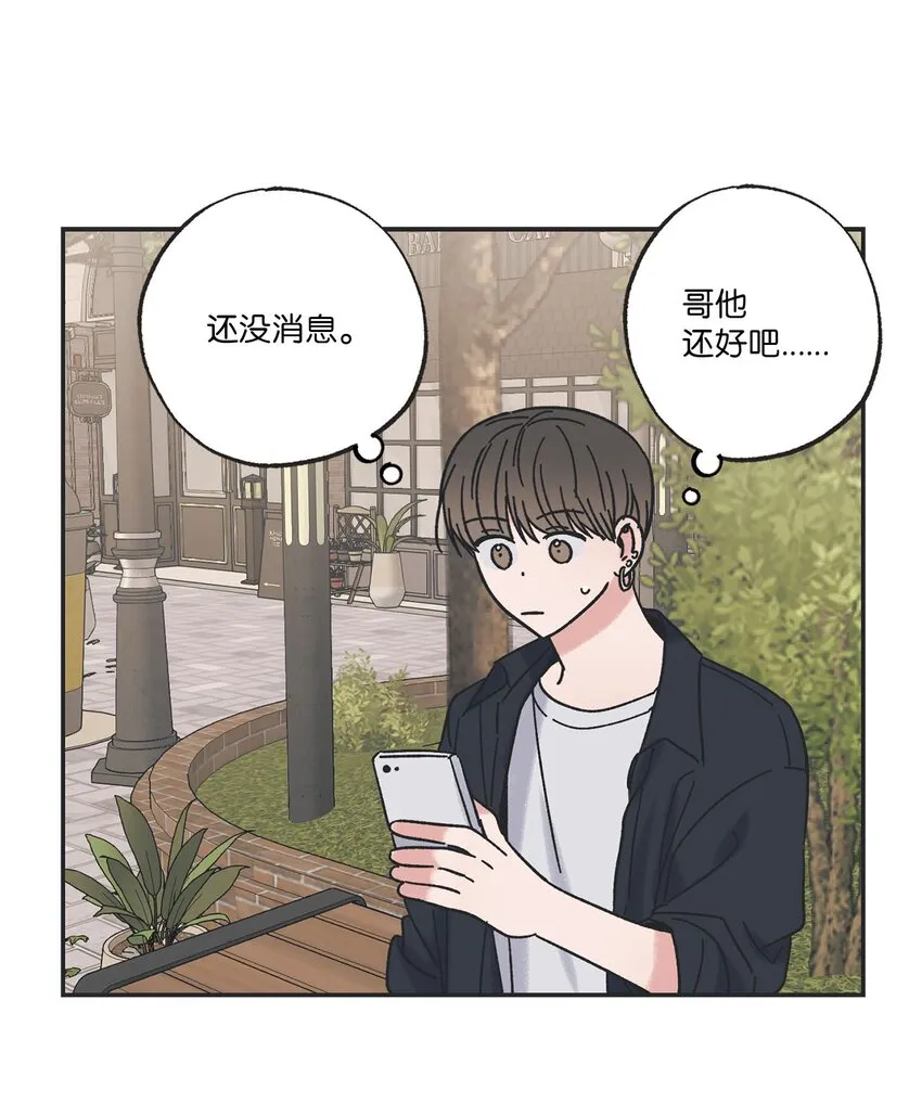 29 请人探望哥哥 第52页