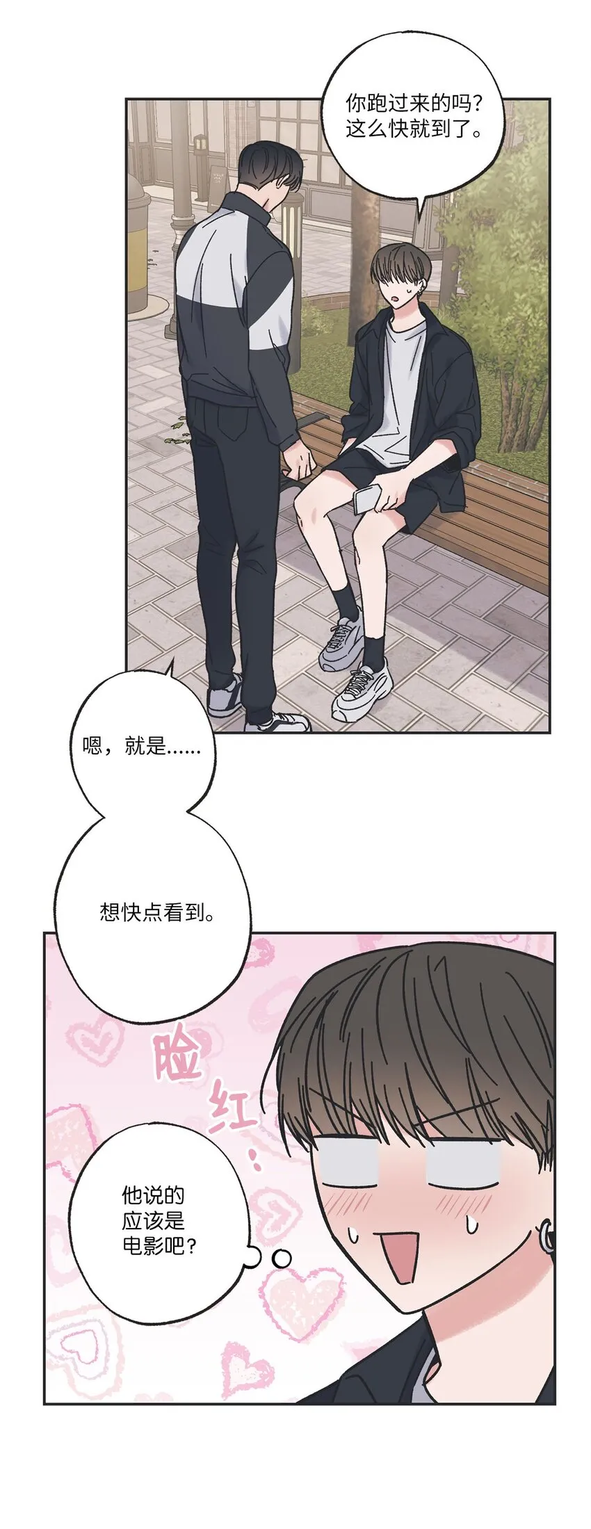 29 请人探望哥哥 第55页