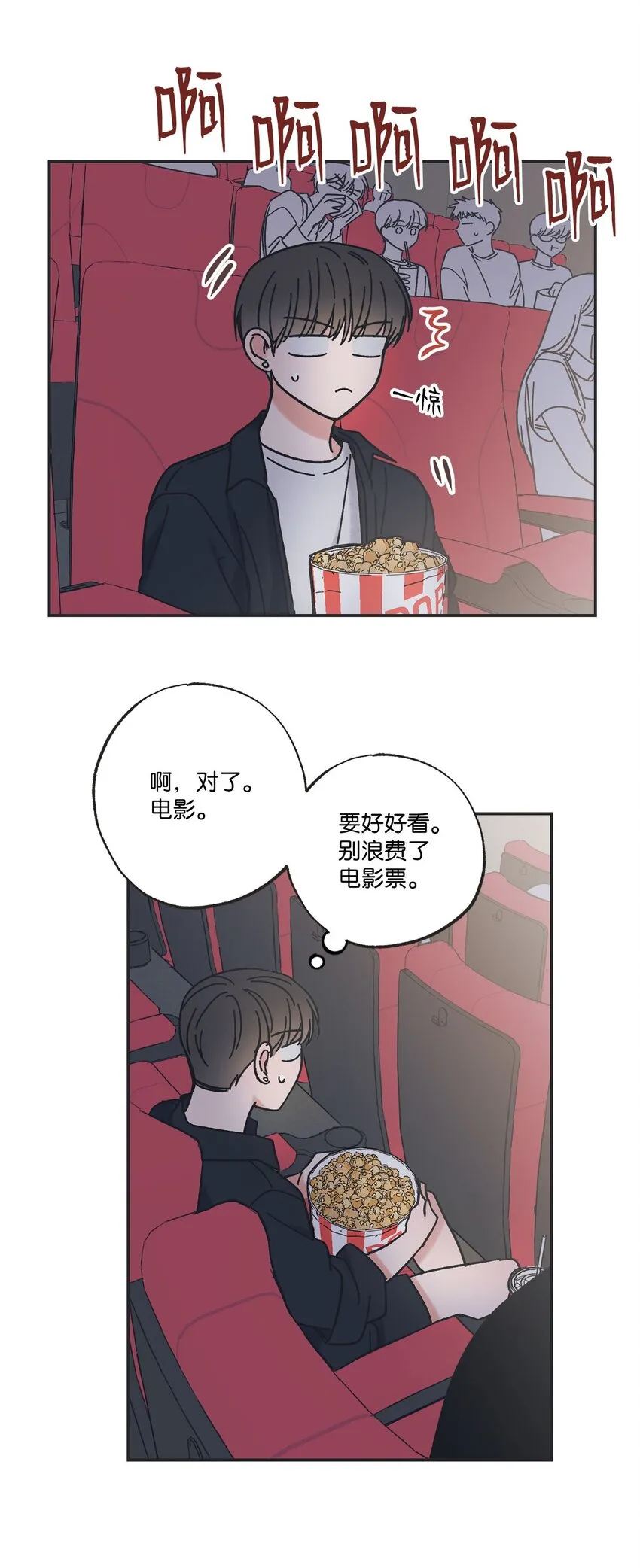 30 看电影 第43页
