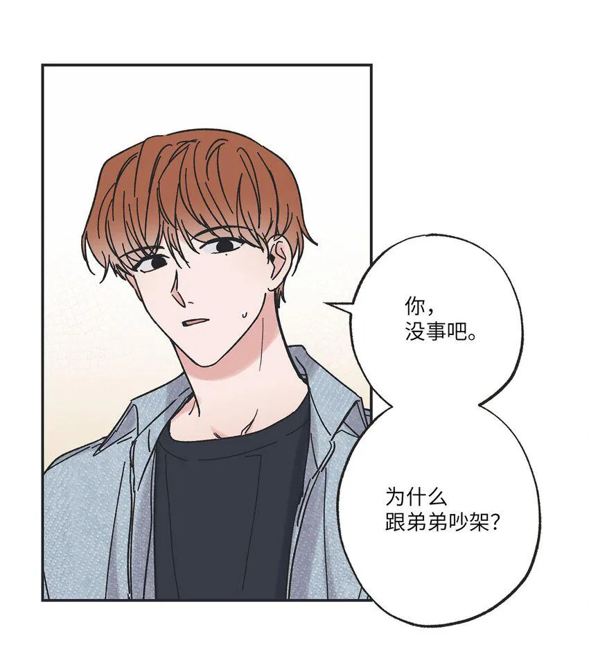 31 心动的感觉 第6页