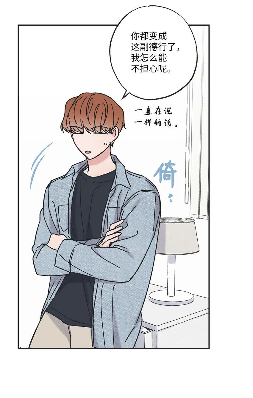 31 心动的感觉 第8页