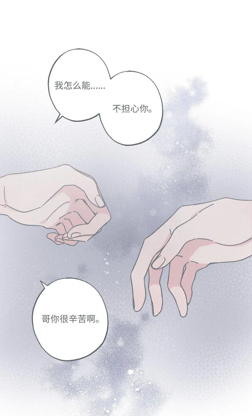 31 心动的感觉 第9页