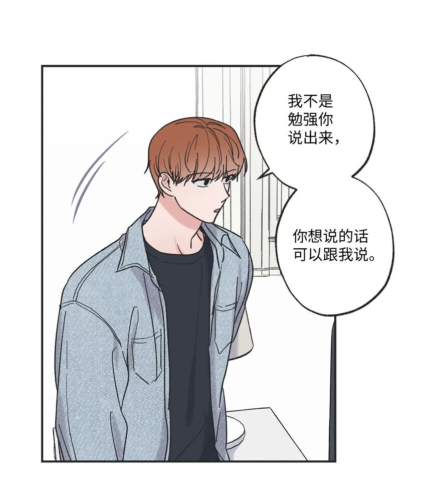 31 心动的感觉 第11页
