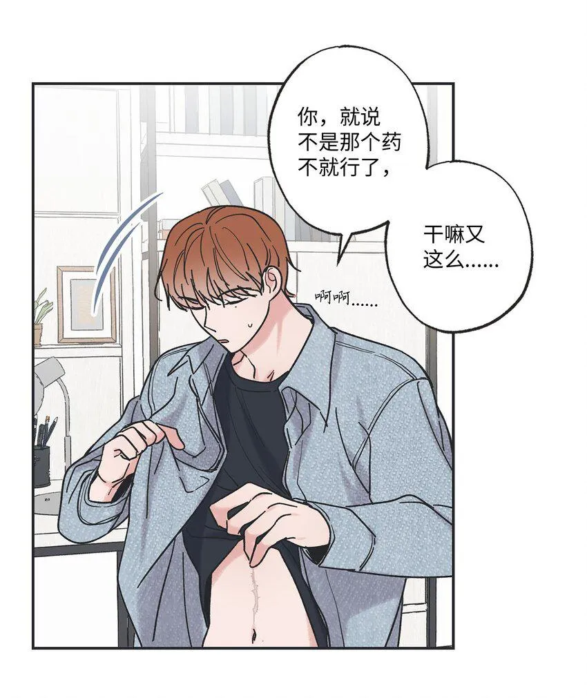 31 心动的感觉 第18页