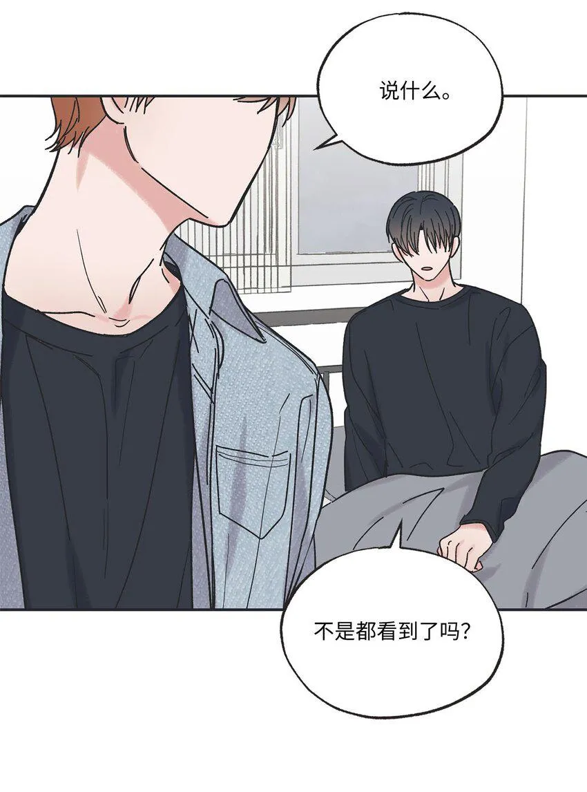 31 心动的感觉 第23页