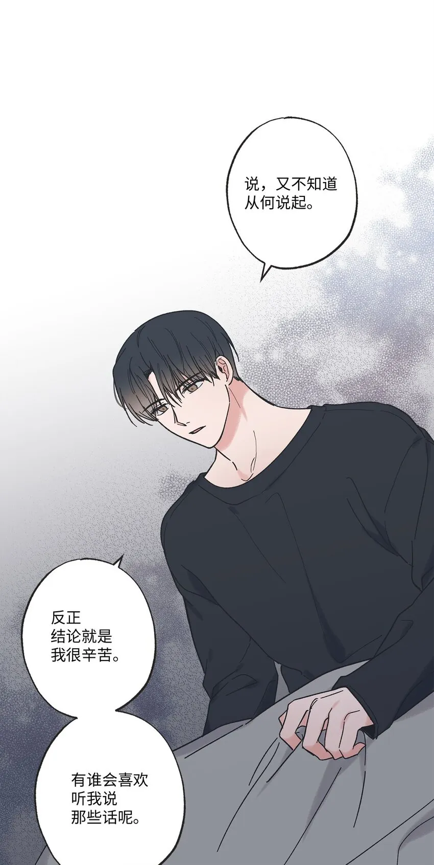 31 心动的感觉 第26页