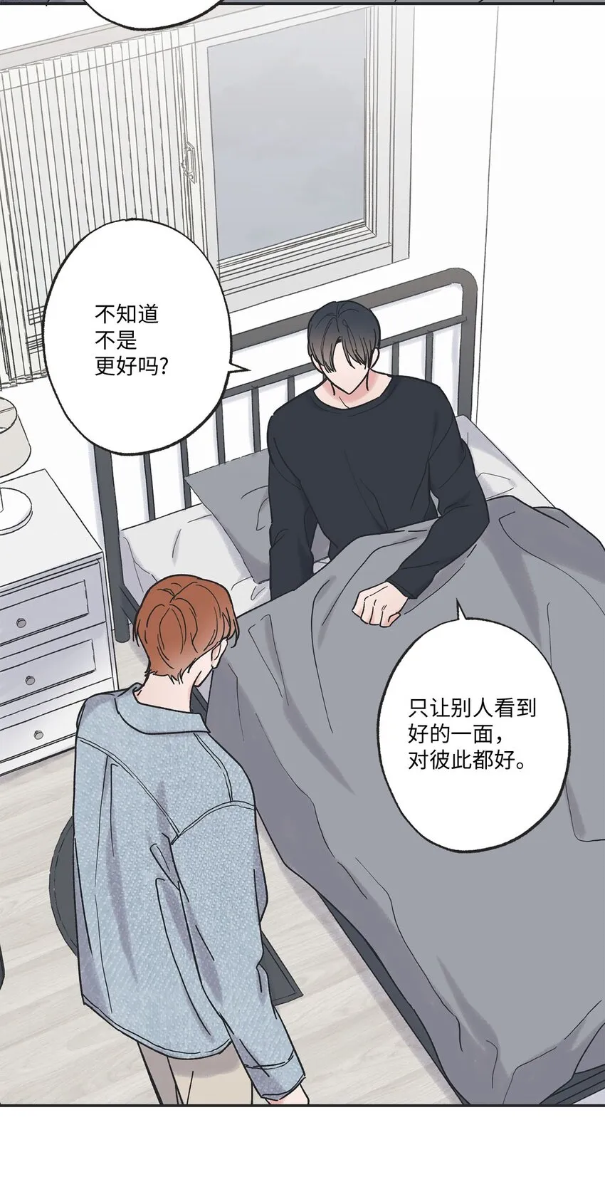 31 心动的感觉 第27页