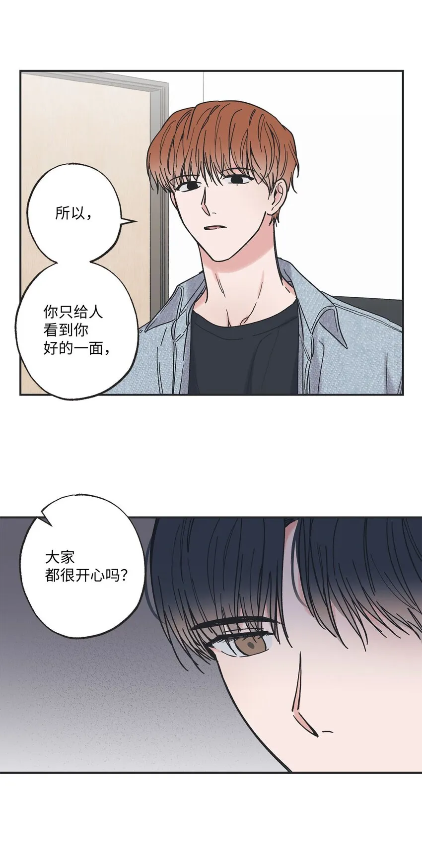31 心动的感觉 第28页