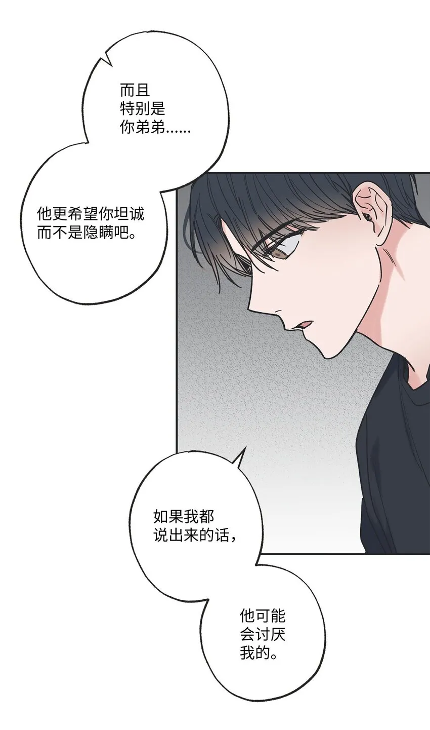 31 心动的感觉 第31页