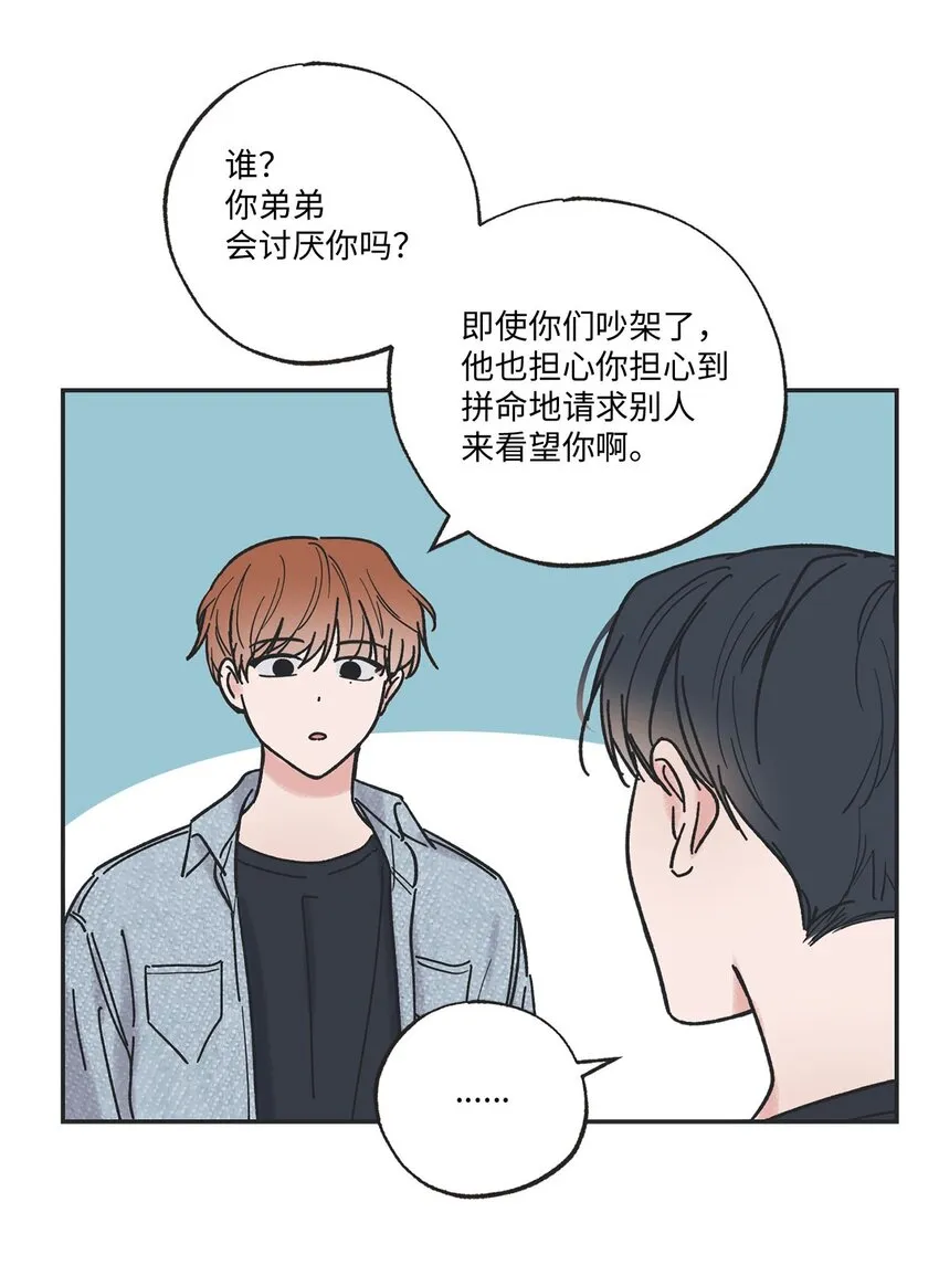 31 心动的感觉 第32页