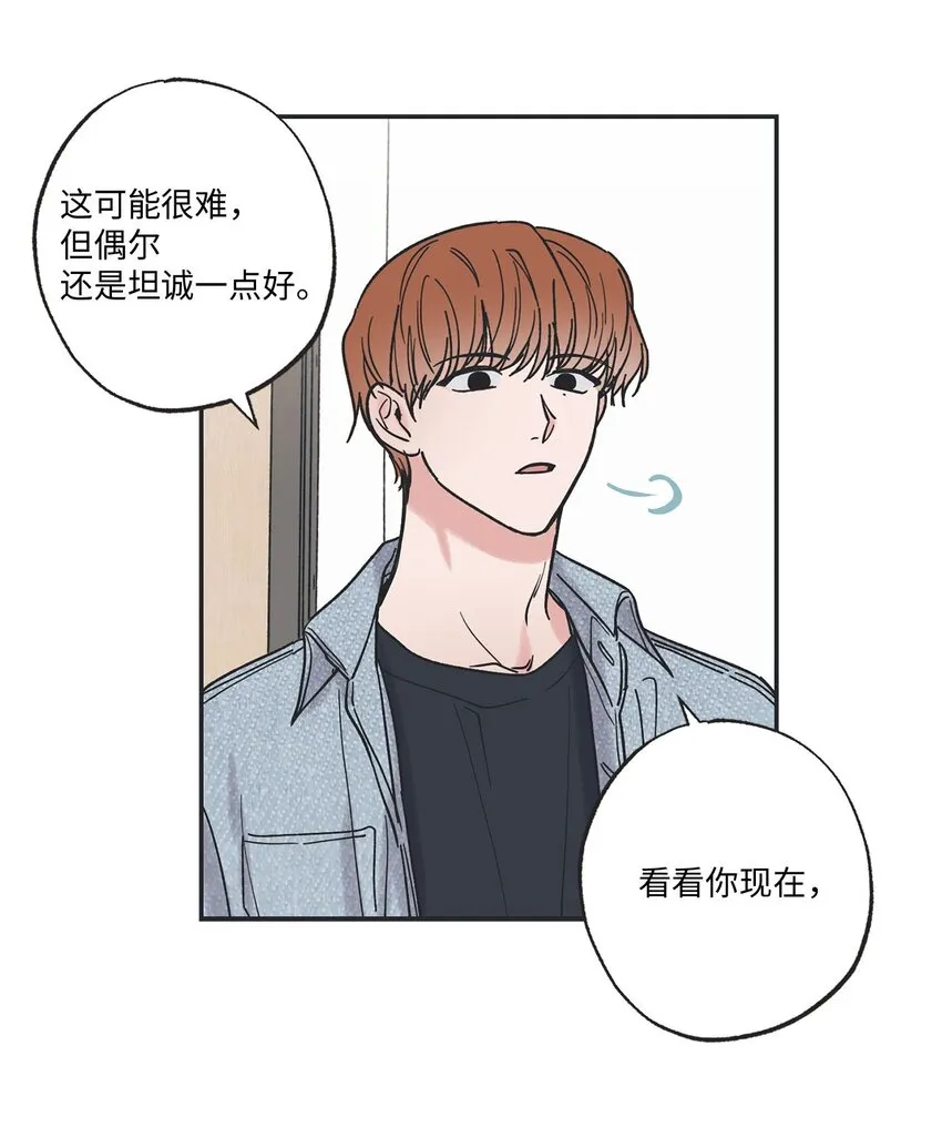 31 心动的感觉 第33页