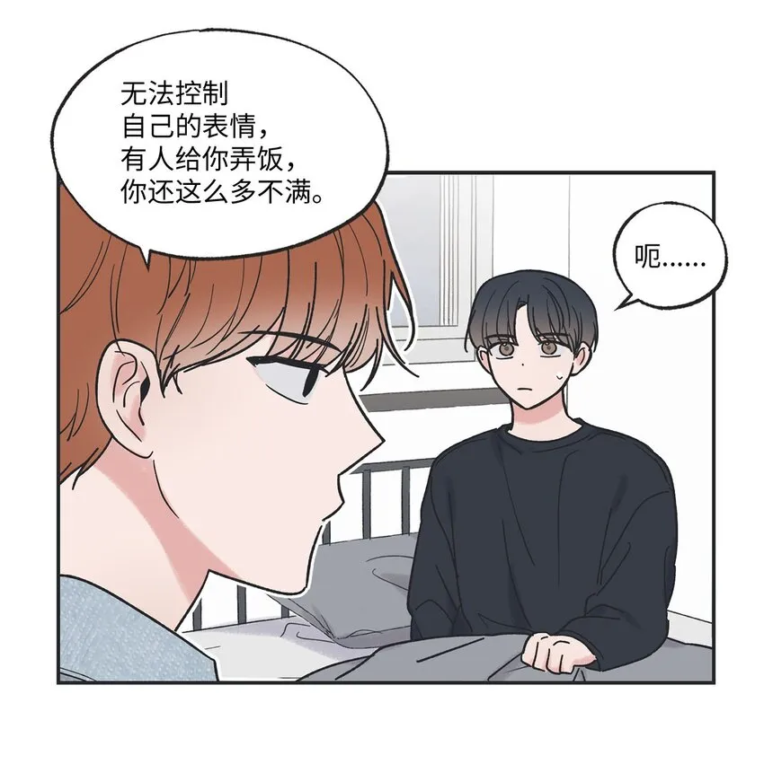 31 心动的感觉 第34页