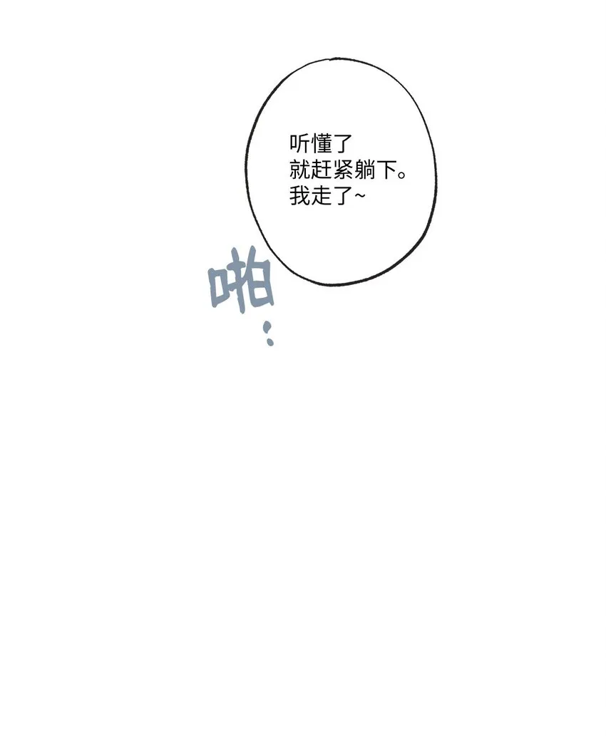 31 心动的感觉 第37页