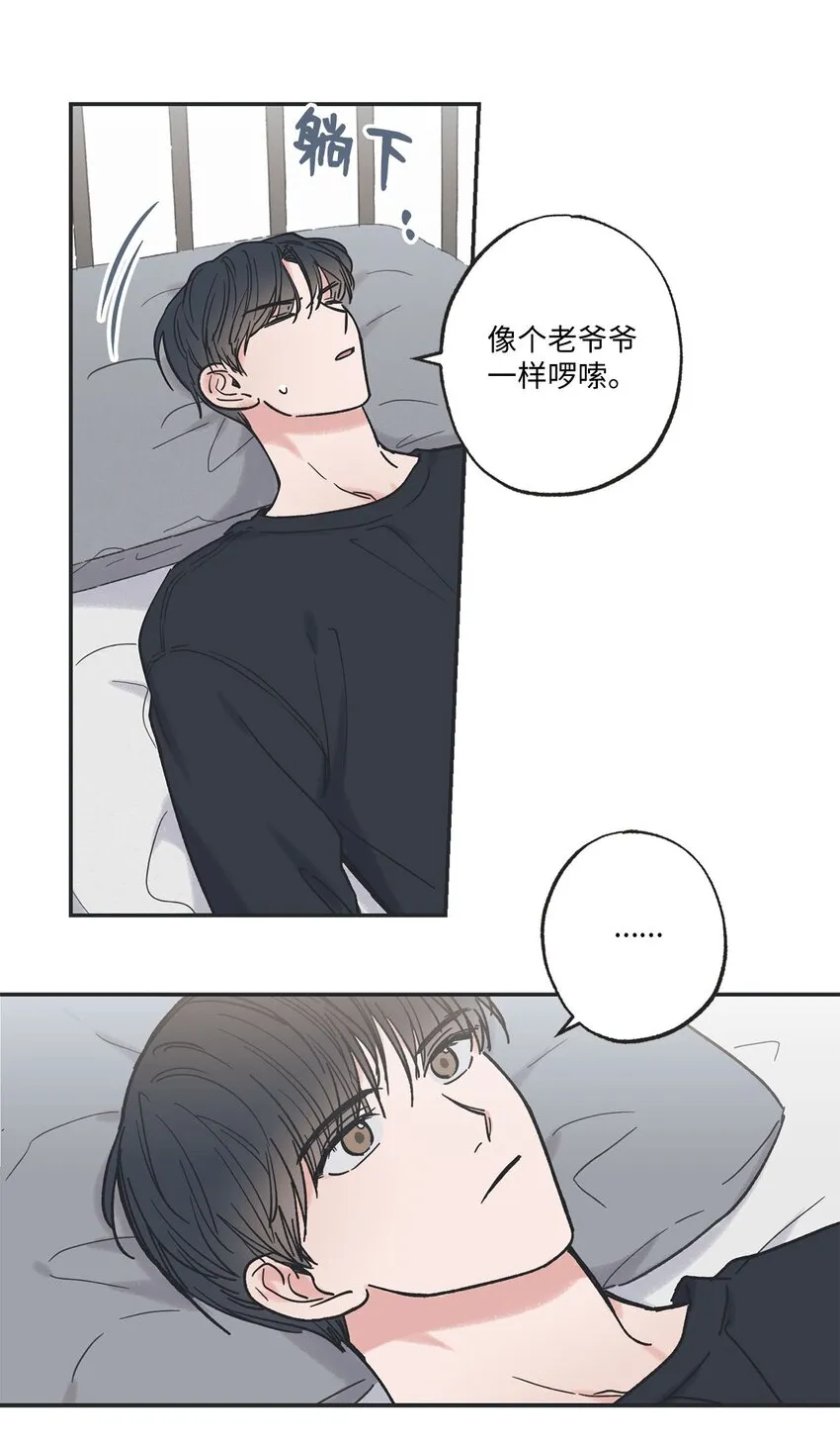 31 心动的感觉 第38页