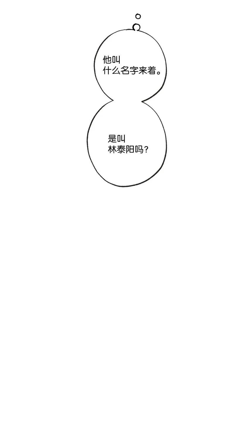 31 心动的感觉 第39页