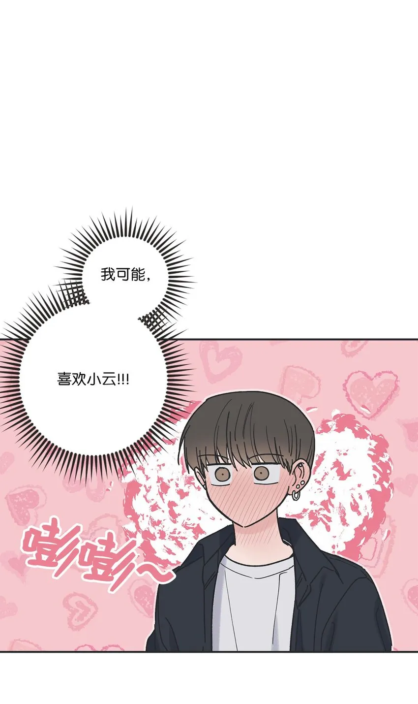 31 心动的感觉 第40页