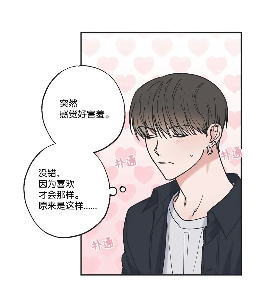 31 心动的感觉 第41页