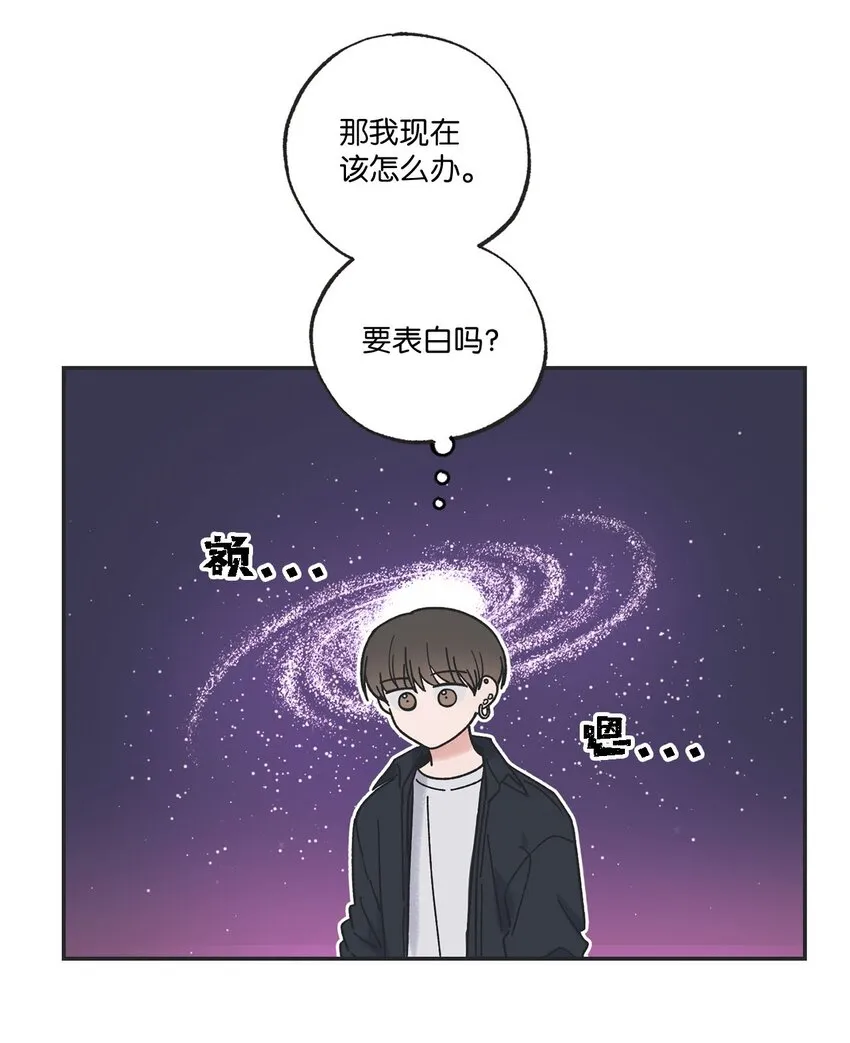 31 心动的感觉 第42页