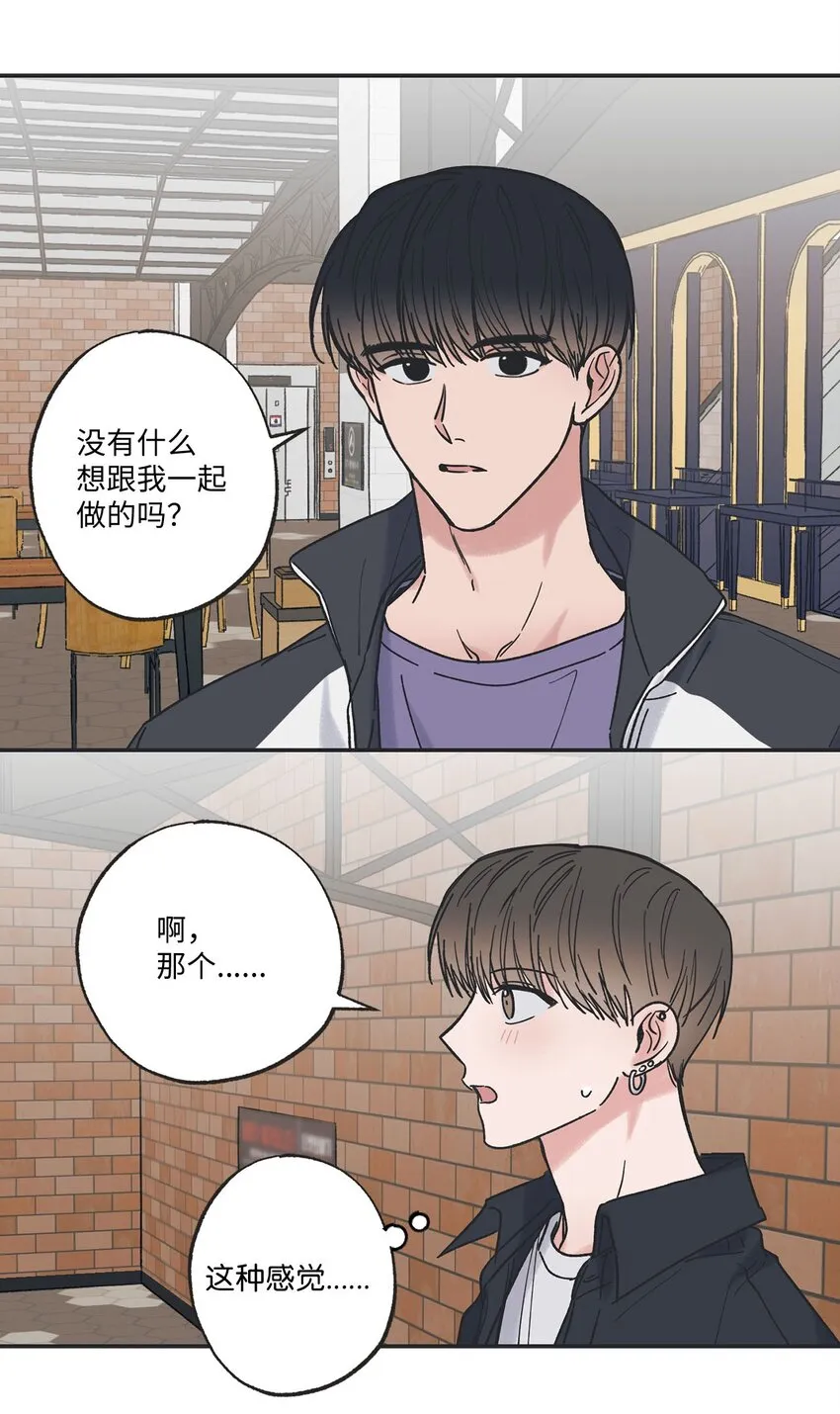 31 心动的感觉 第47页