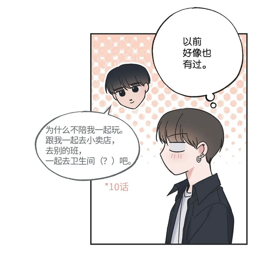 31 心动的感觉 第48页