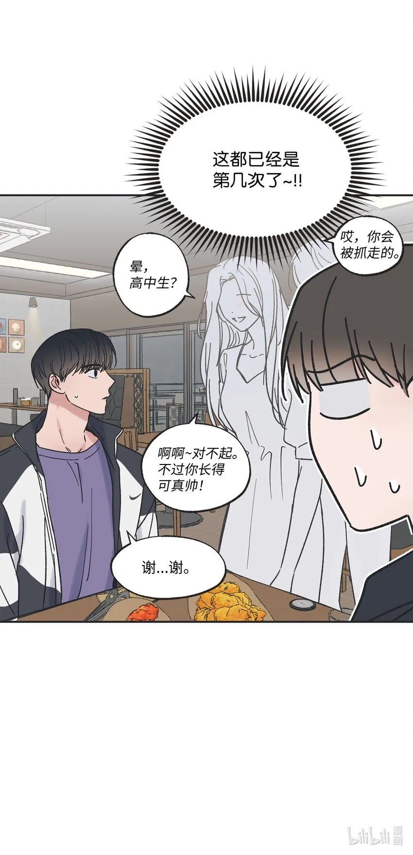 31 心动的感觉 第52页
