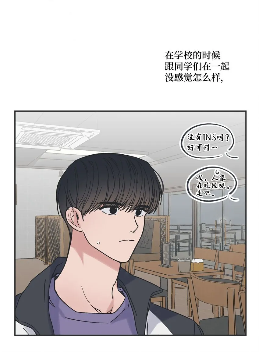 32 想让你喜欢我 第3页