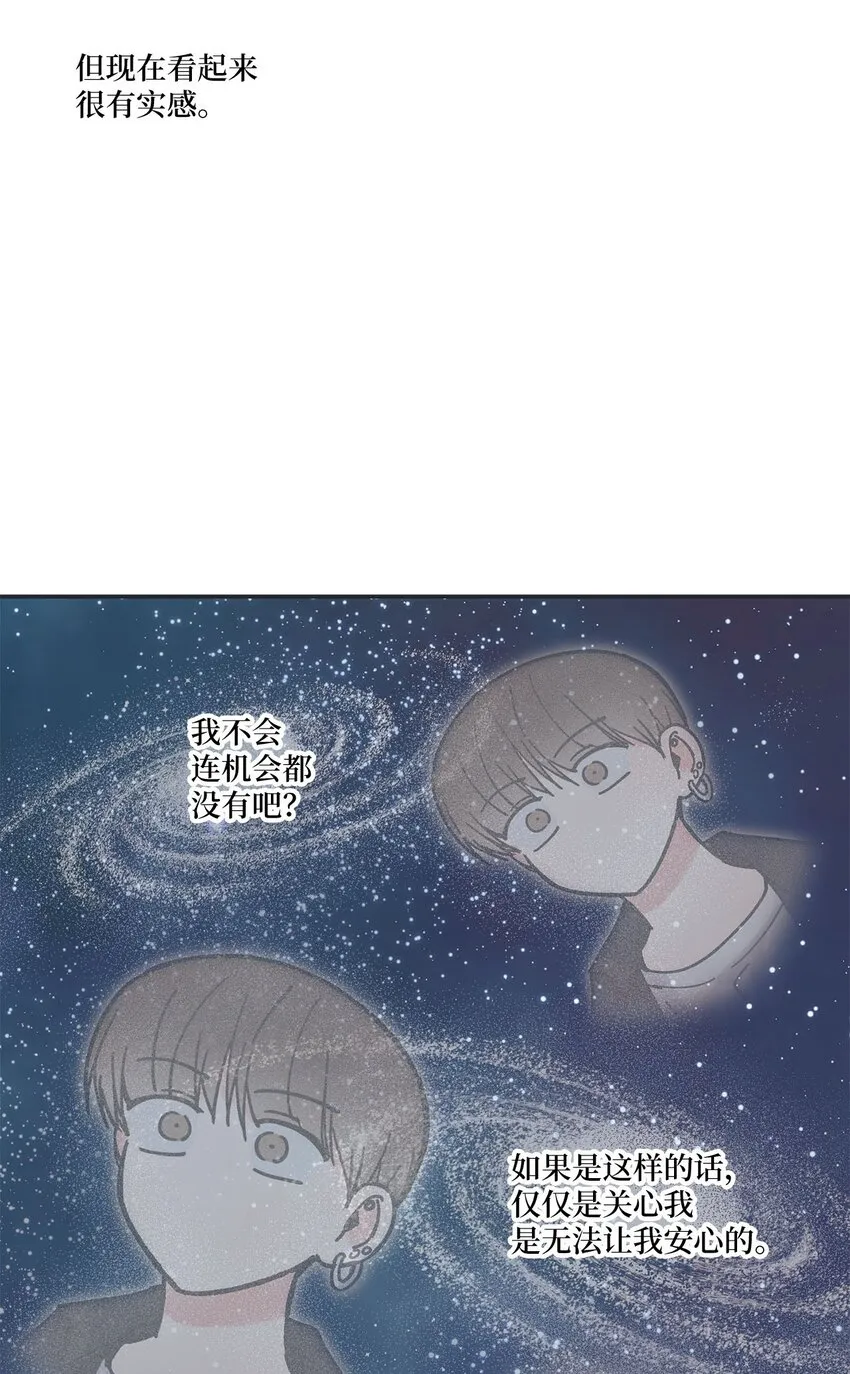 32 想让你喜欢我 第4页