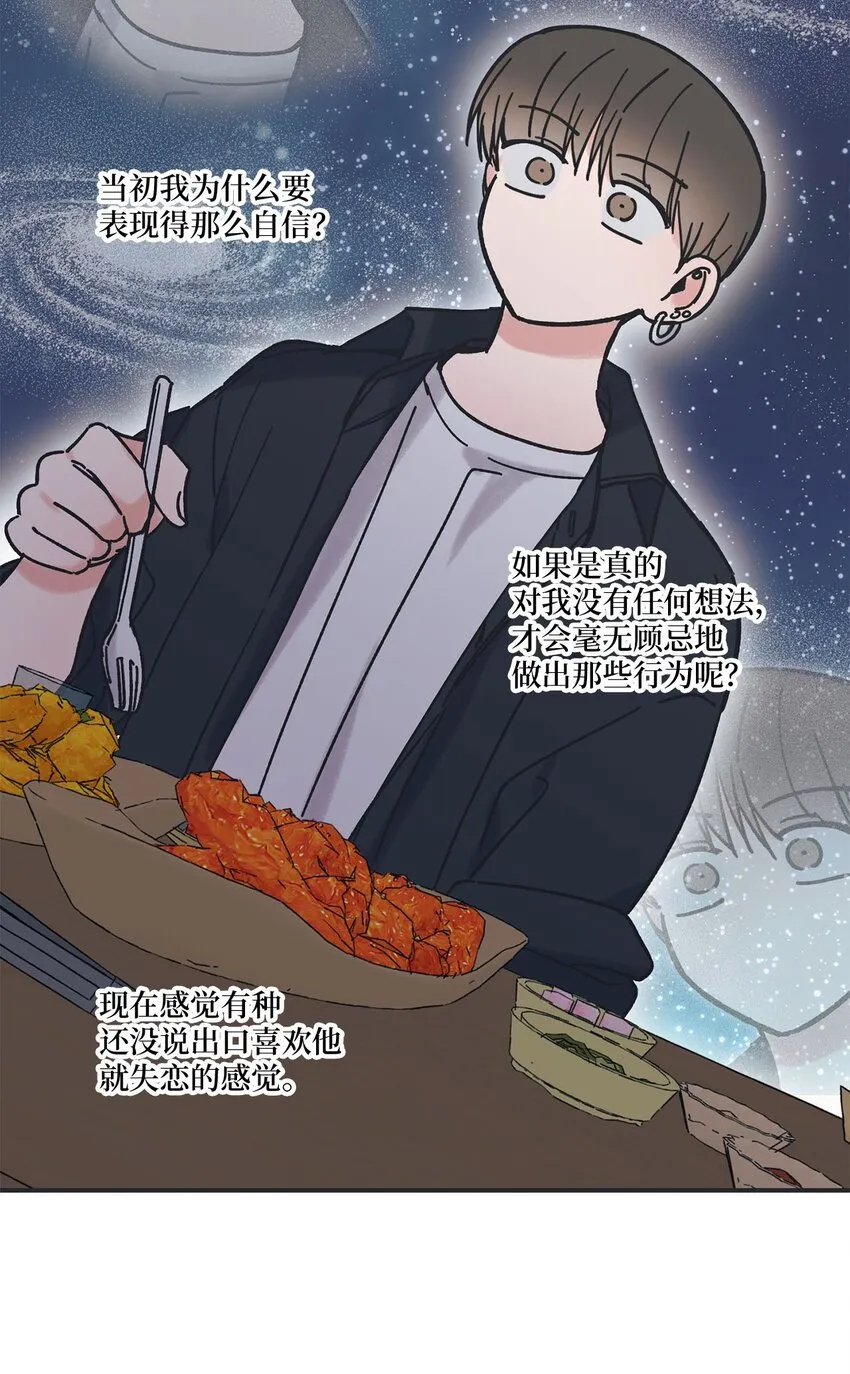 32 想让你喜欢我 第5页