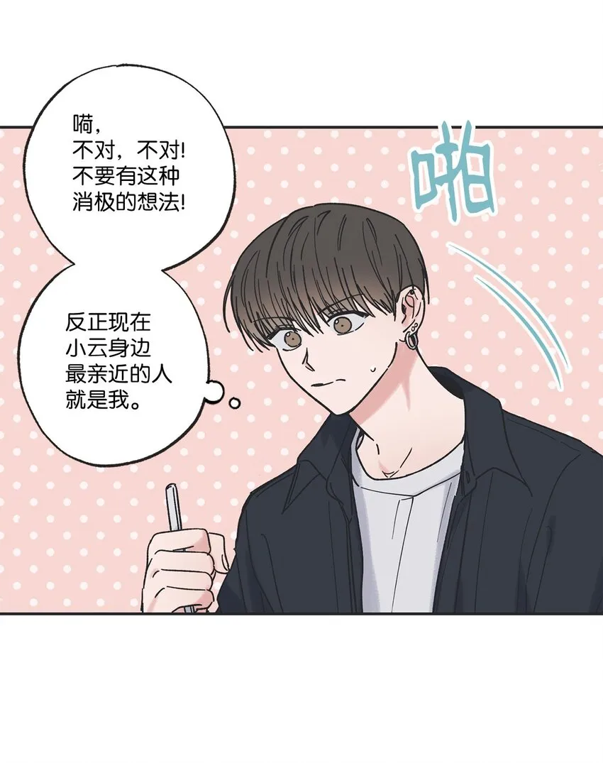 32 想让你喜欢我 第6页