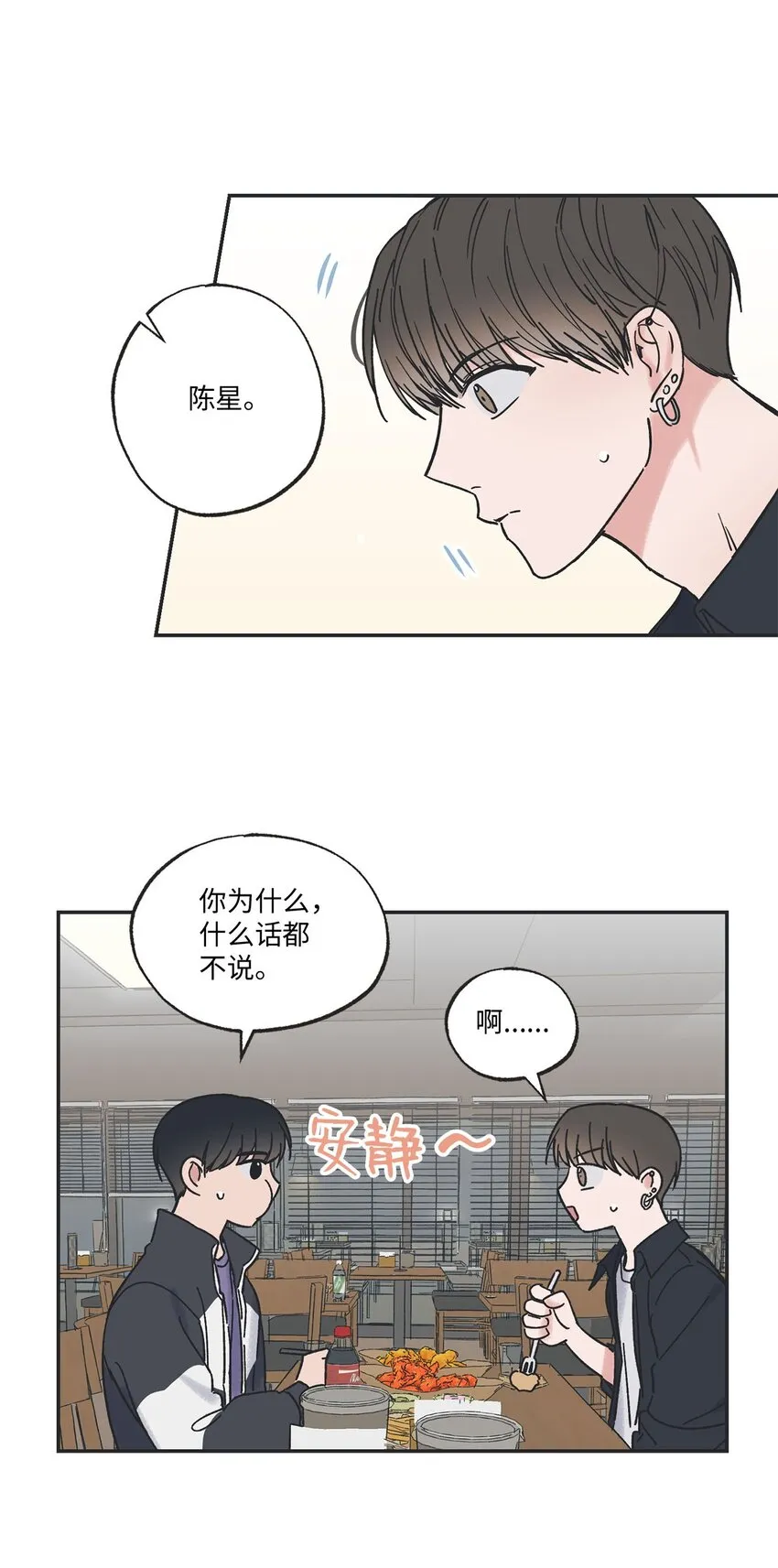 32 想让你喜欢我 第7页