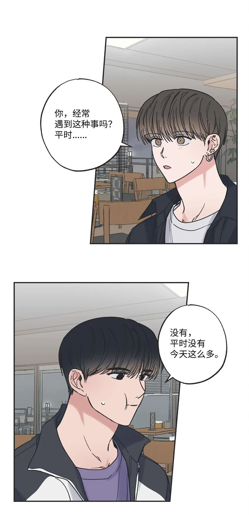 32 想让你喜欢我 第8页