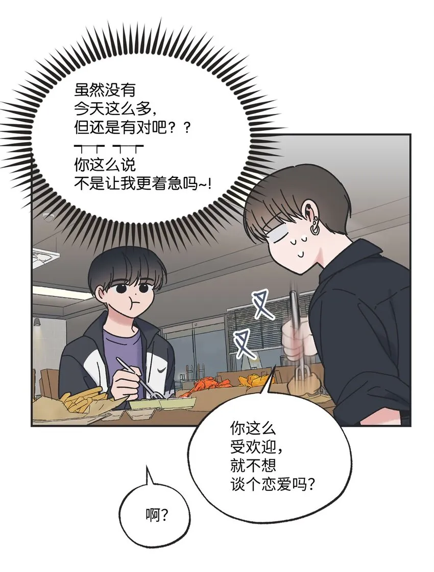 32 想让你喜欢我 第9页