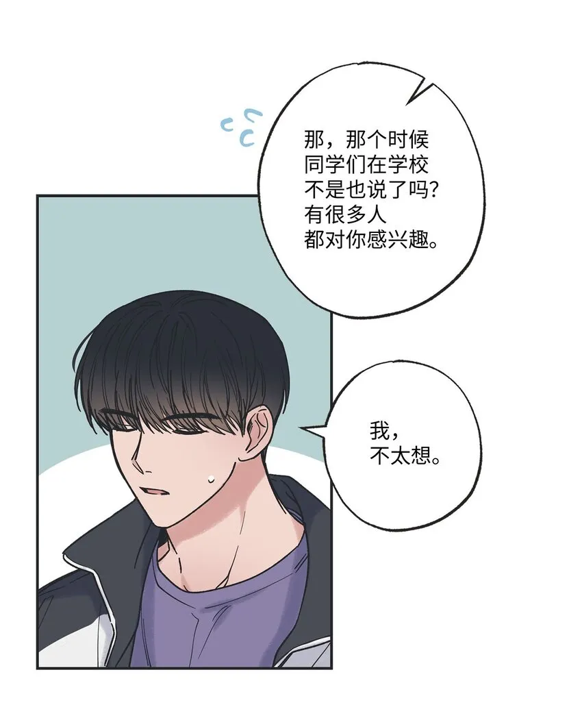 32 想让你喜欢我 第10页