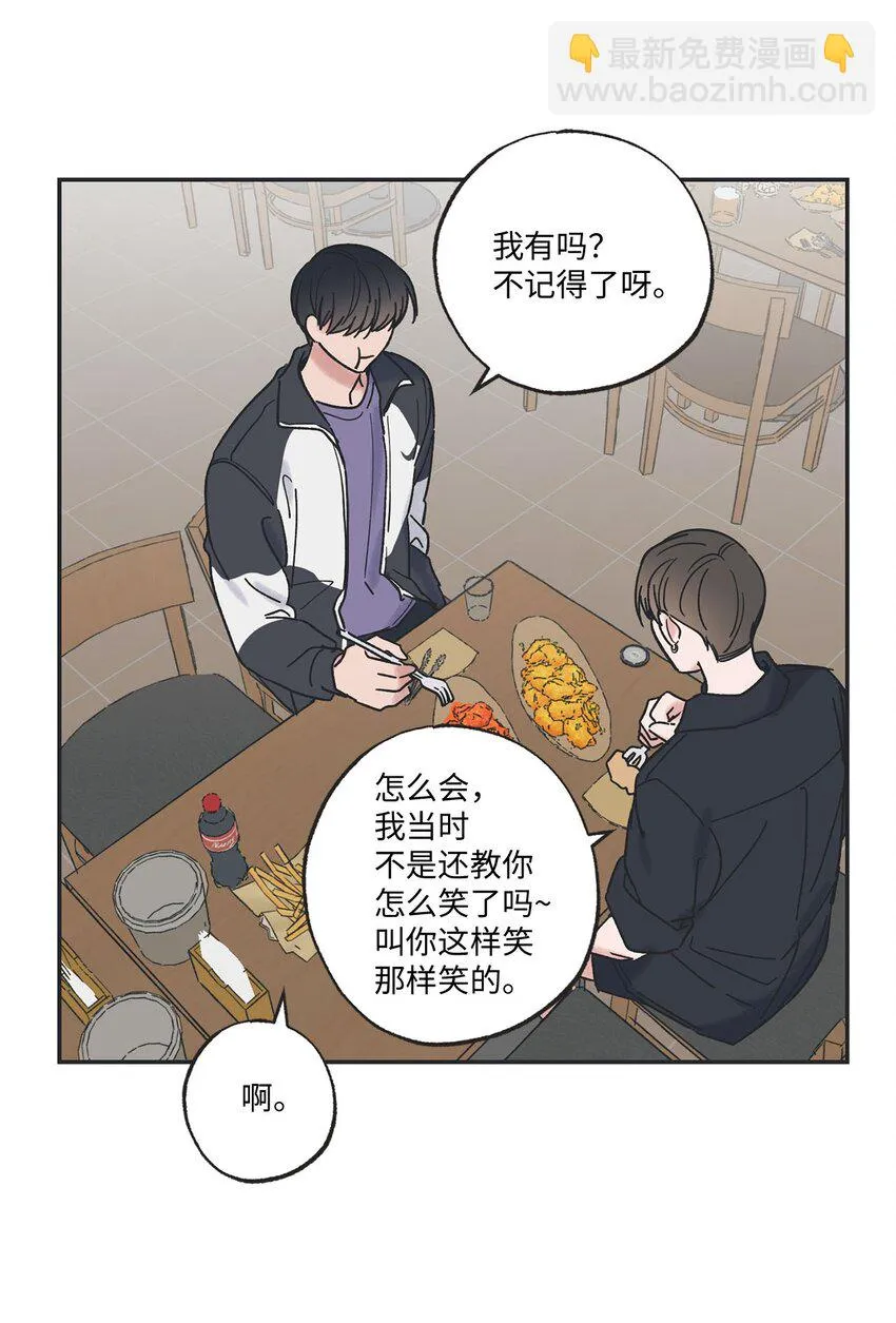 32 想让你喜欢我 第12页