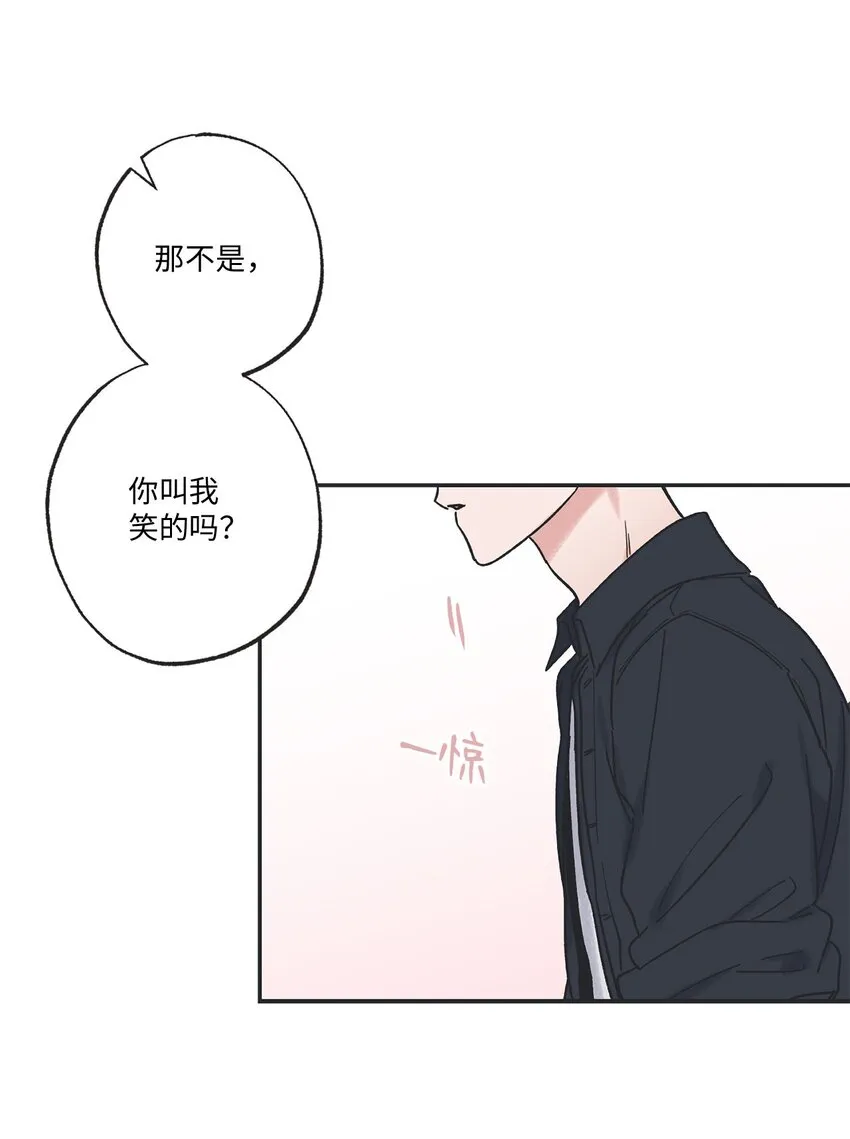 32 想让你喜欢我 第13页