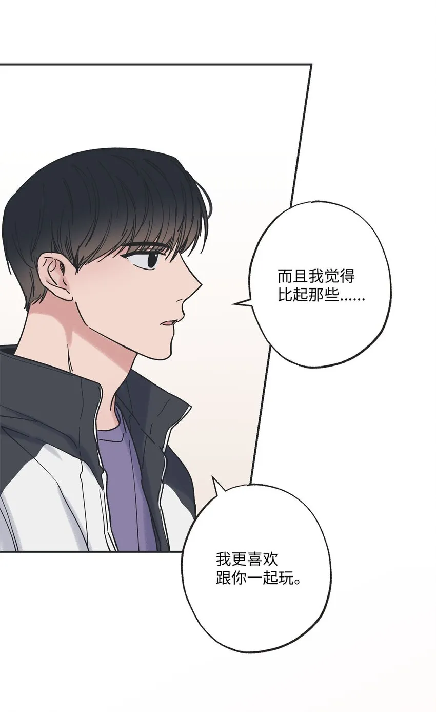32 想让你喜欢我 第14页