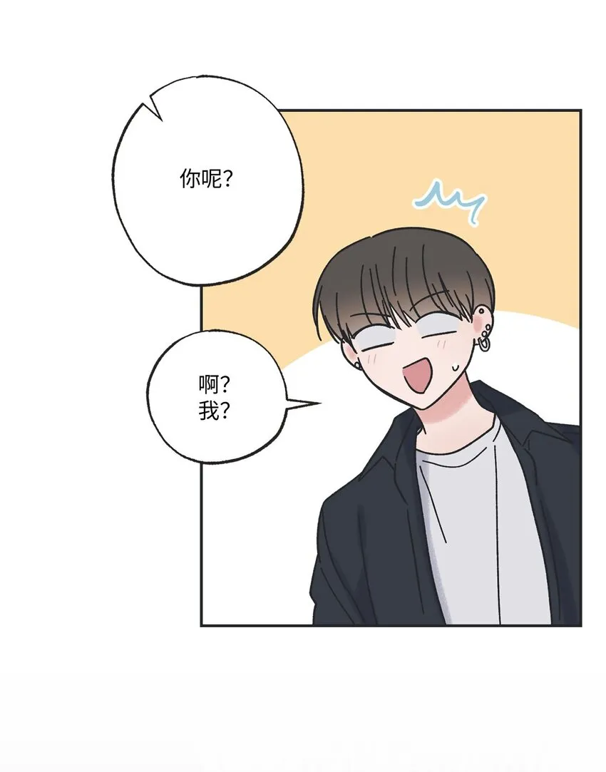 32 想让你喜欢我 第16页