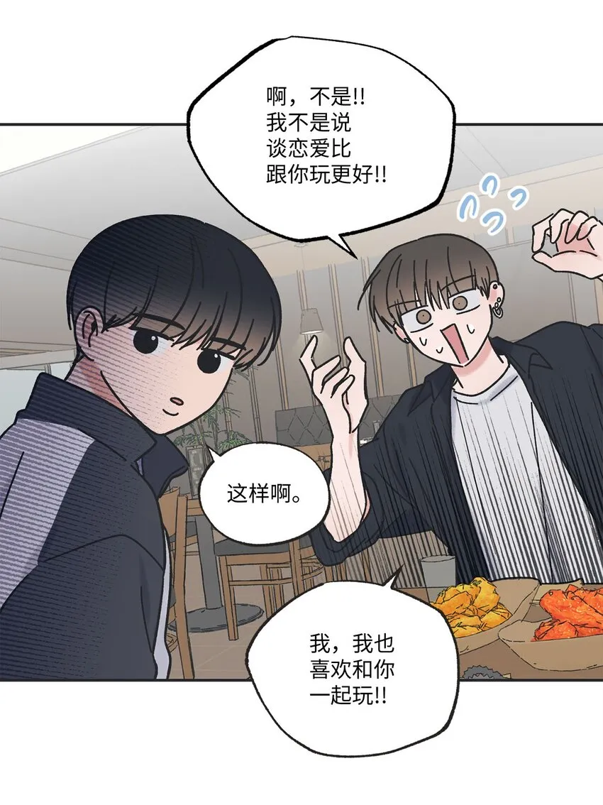 32 想让你喜欢我 第19页