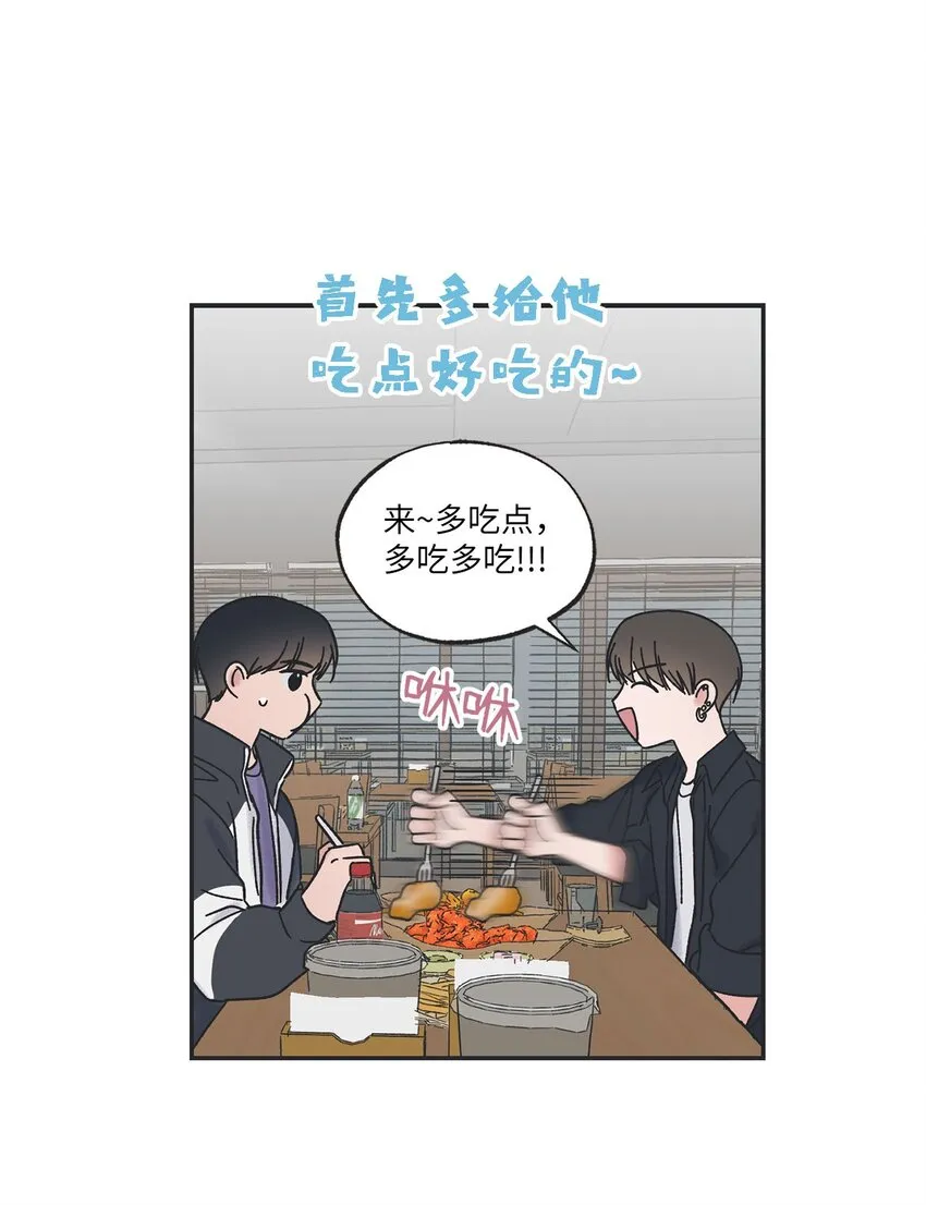 32 想让你喜欢我 第23页