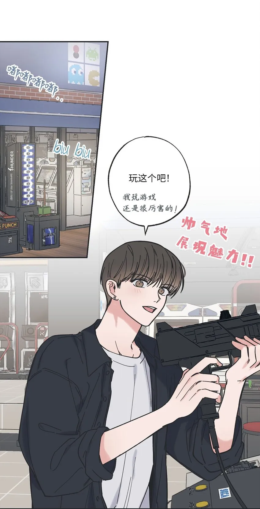 32 想让你喜欢我 第24页