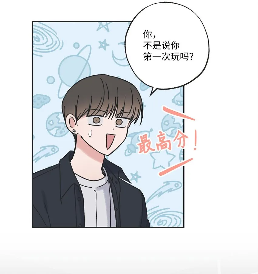 32 想让你喜欢我 第27页