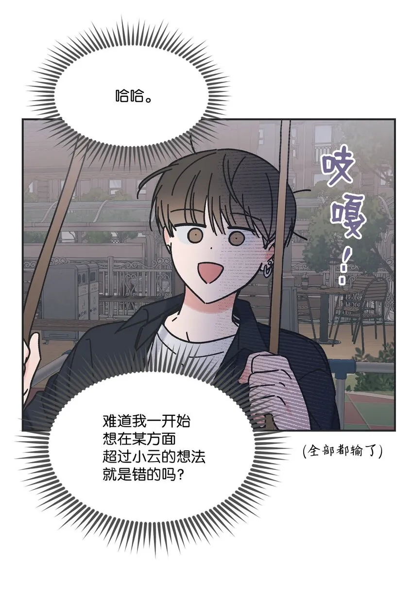 32 想让你喜欢我 第32页
