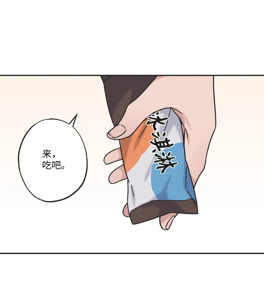 32 想让你喜欢我 第33页