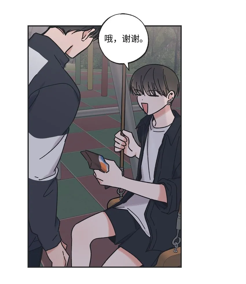 32 想让你喜欢我 第34页