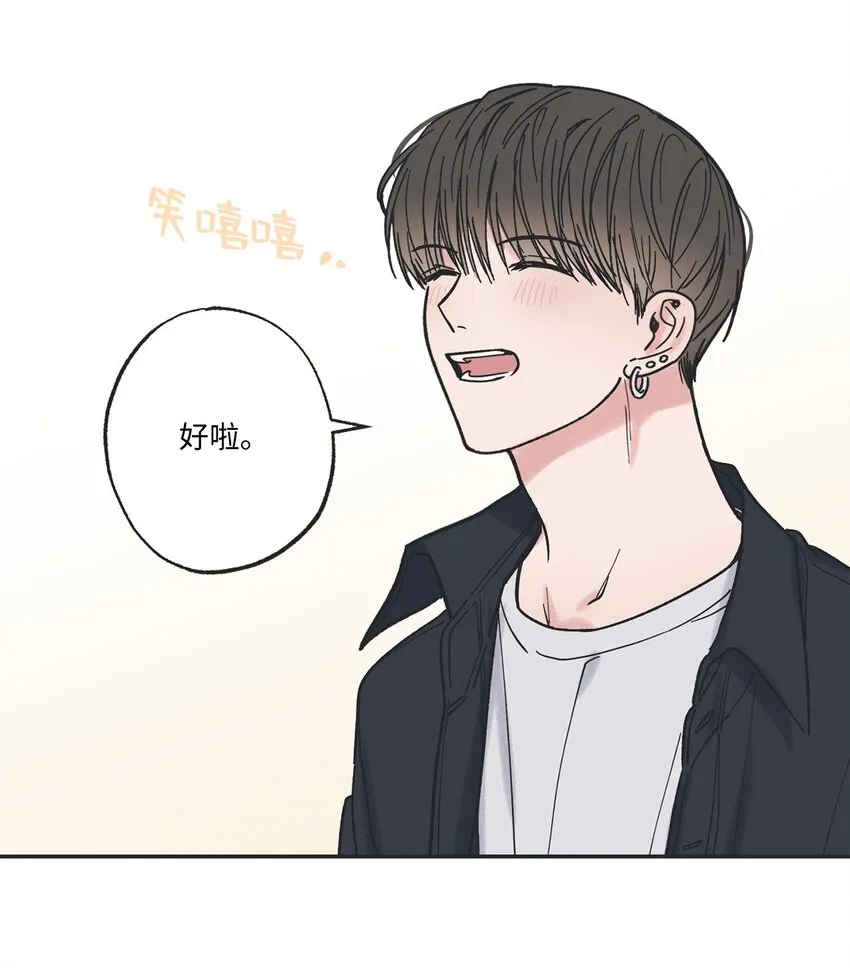 32 想让你喜欢我 第39页