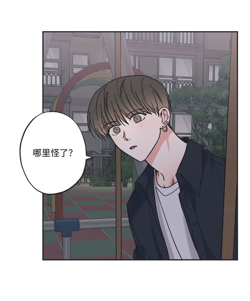 32 想让你喜欢我 第42页